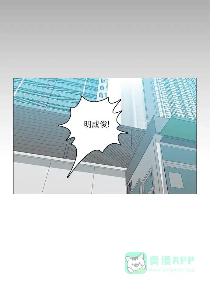 《魔王今天中二了》[第2季] 第33话 第32页
