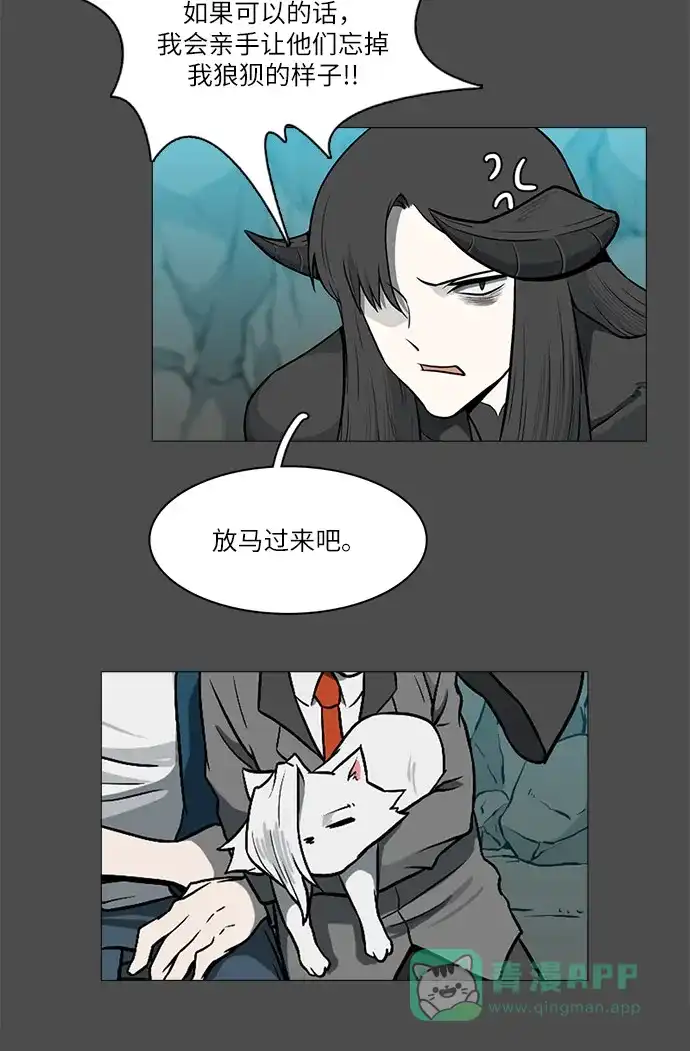 《魔王今天中二了》[第2季] 第33话 第21页