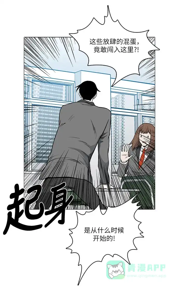 《魔王今天中二了》[第2季] 第33话 第64页