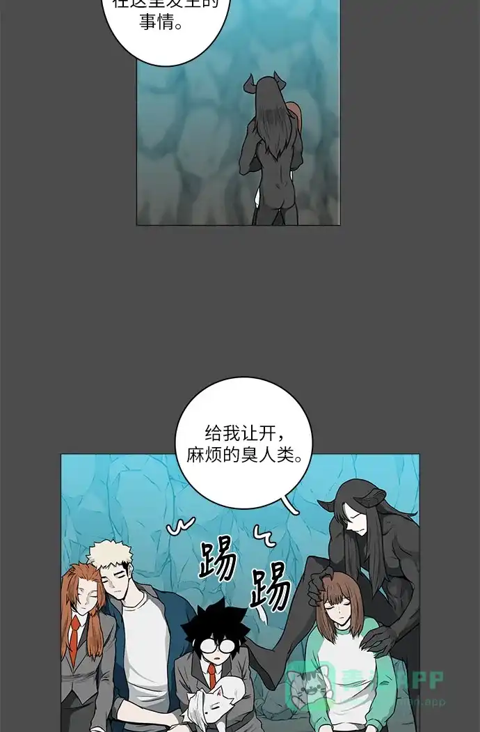 《魔王今天中二了》[第2季] 第33话 第19页