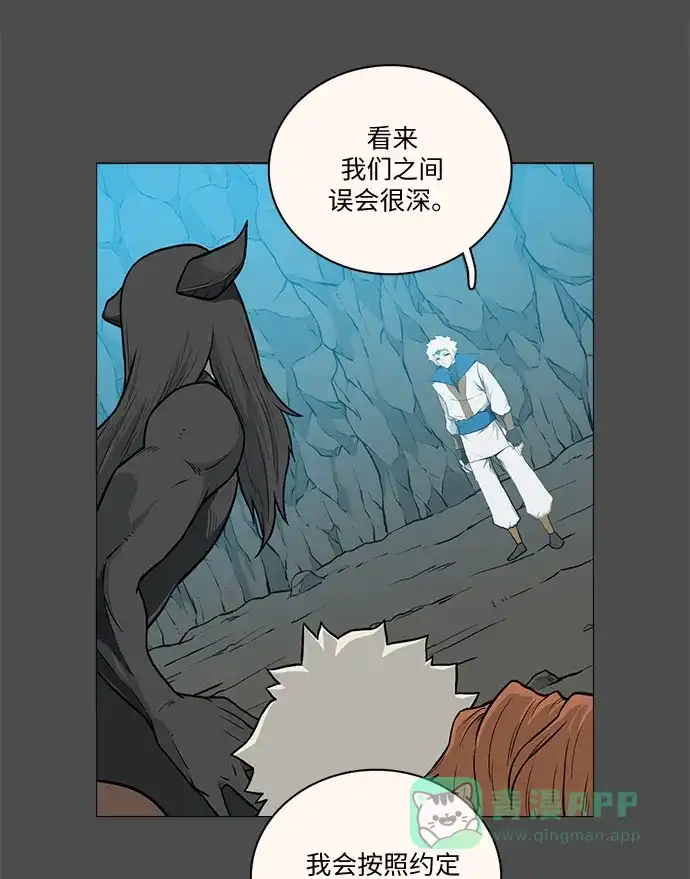 《魔王今天中二了》[第2季] 第33话 第22页