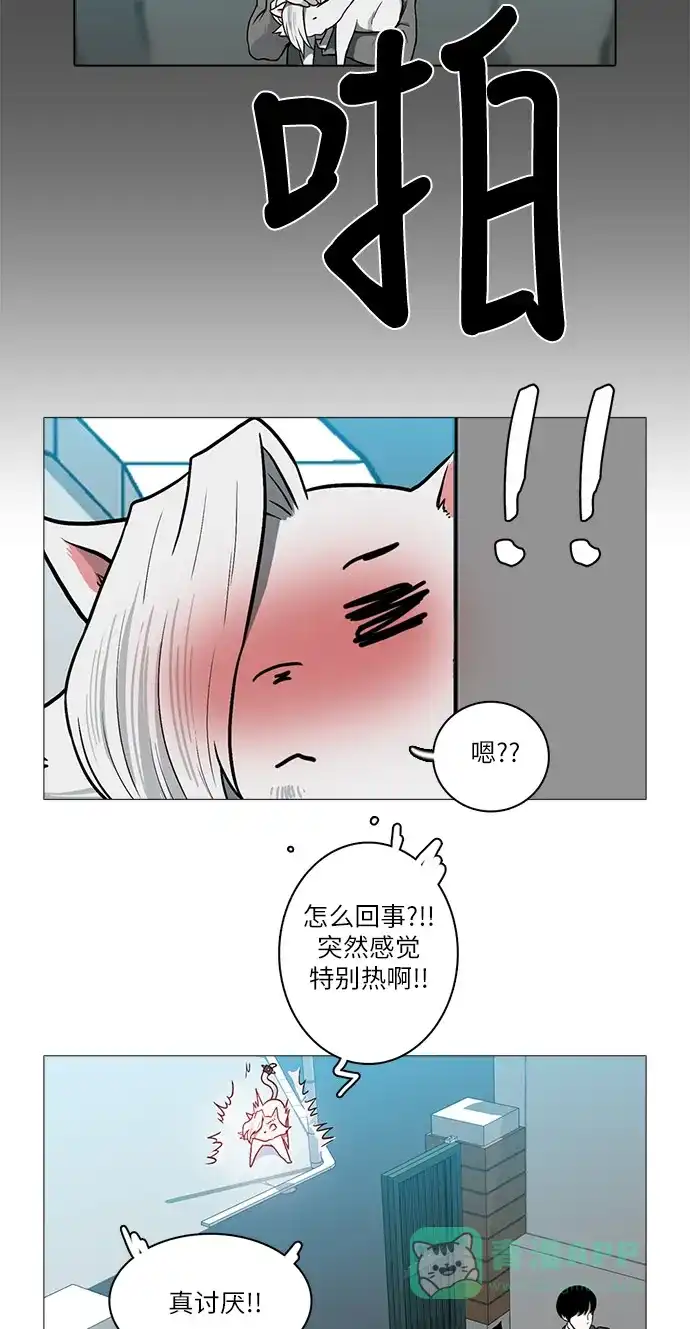 《魔王今天中二了》[第2季] 第33话 第39页
