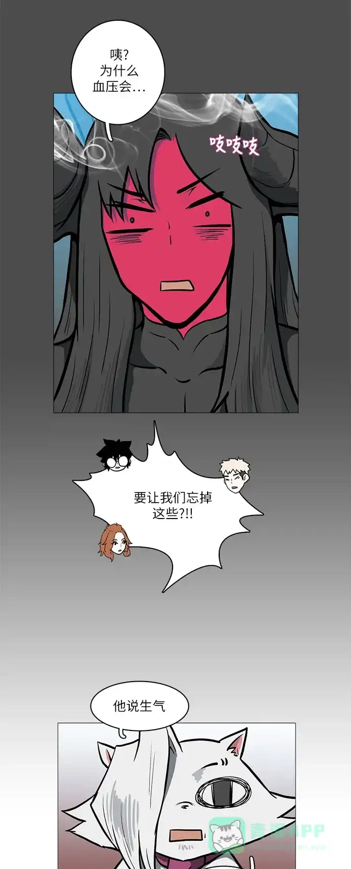 《魔王今天中二了》[第2季] 第33话 第13页