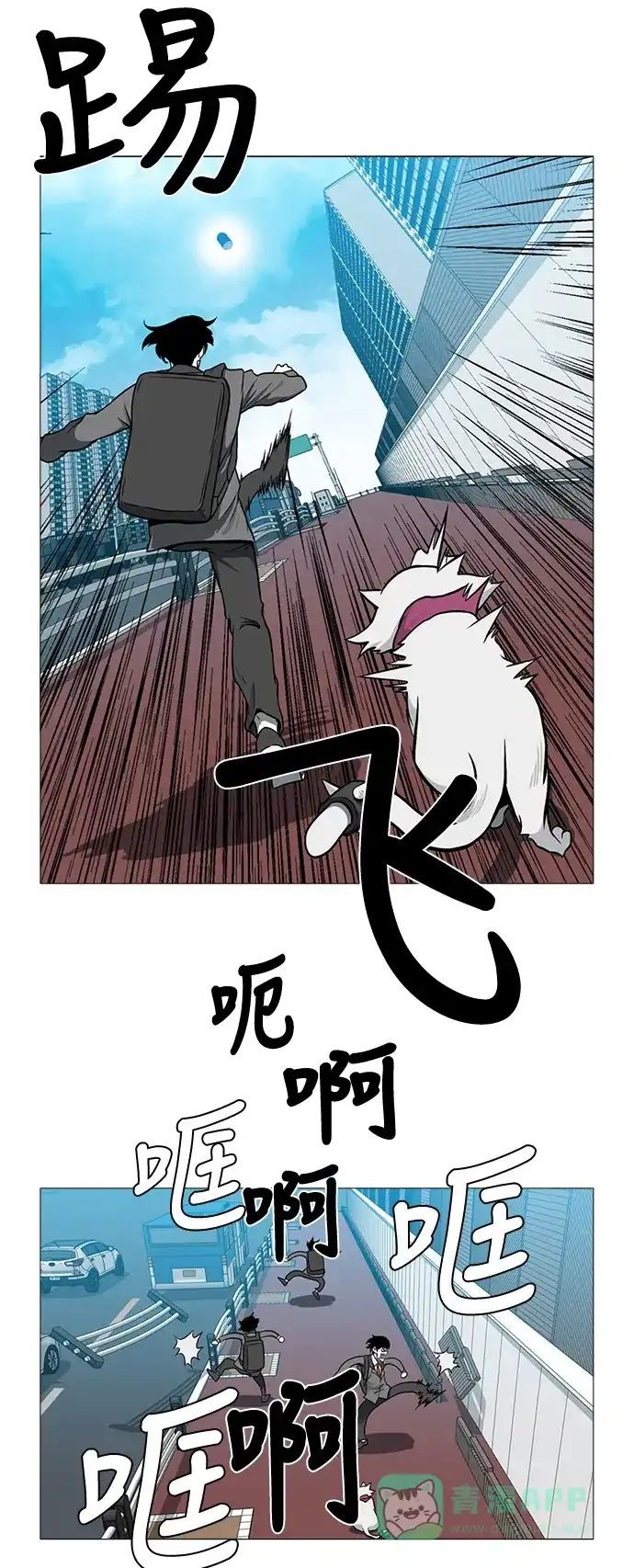《魔王今天中二了》[第2季] 第33话 第8页
