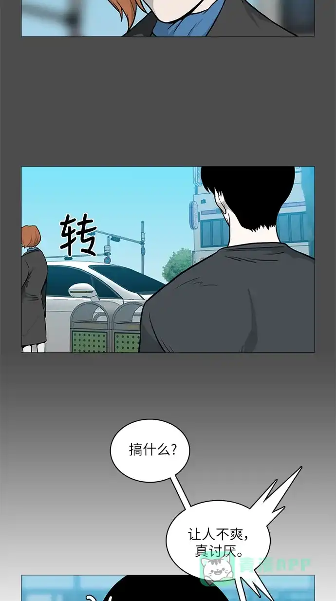 《魔王今天中二了》[第2季] 第33话 第48页