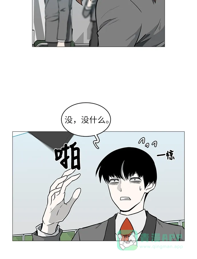 《魔王今天中二了》[第2季] 第33话 第55页