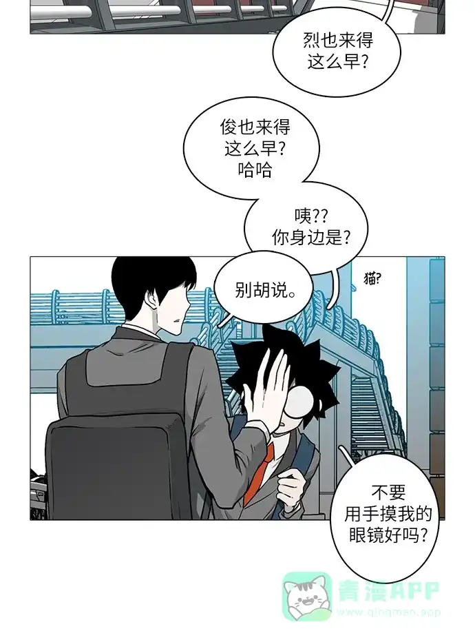 《魔王今天中二了》[第2季] 第33话 第35页