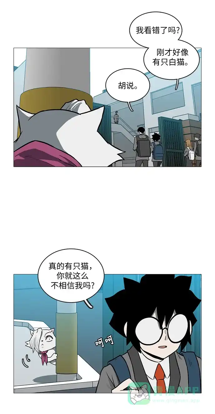《魔王今天中二了》[第2季] 第33话 第36页