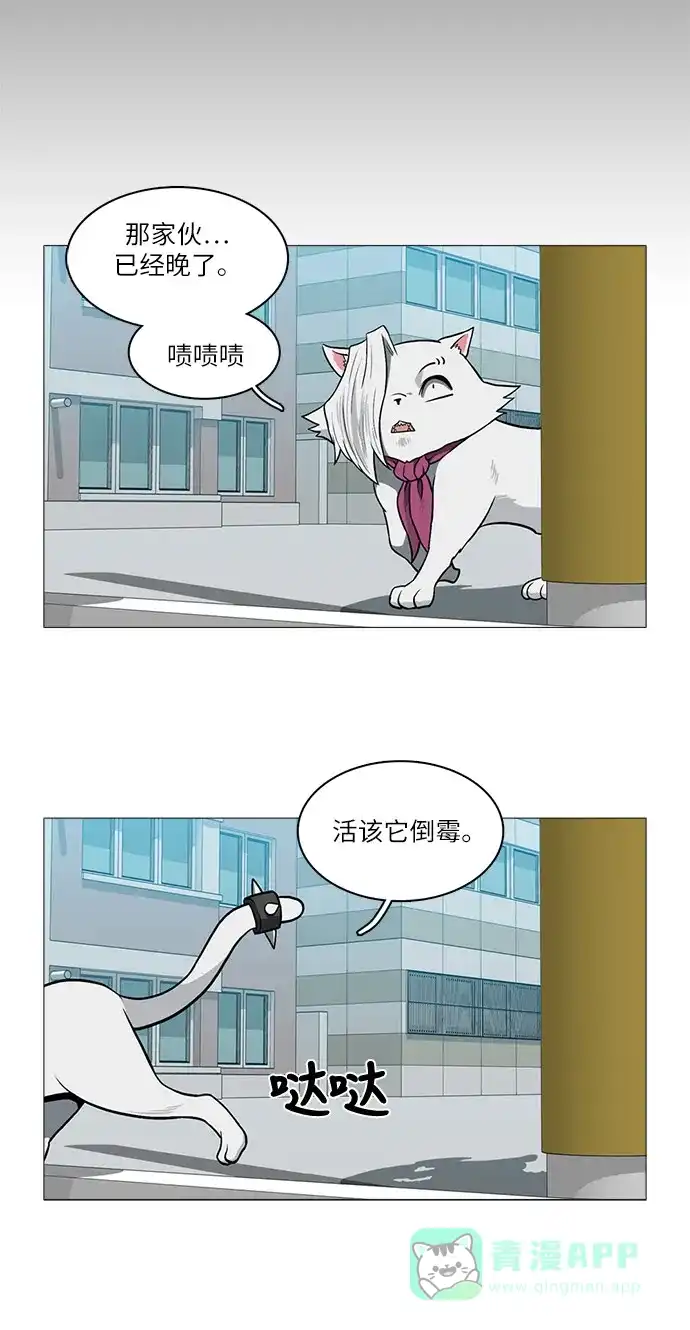 《魔王今天中二了》[第2季] 第33话 第42页