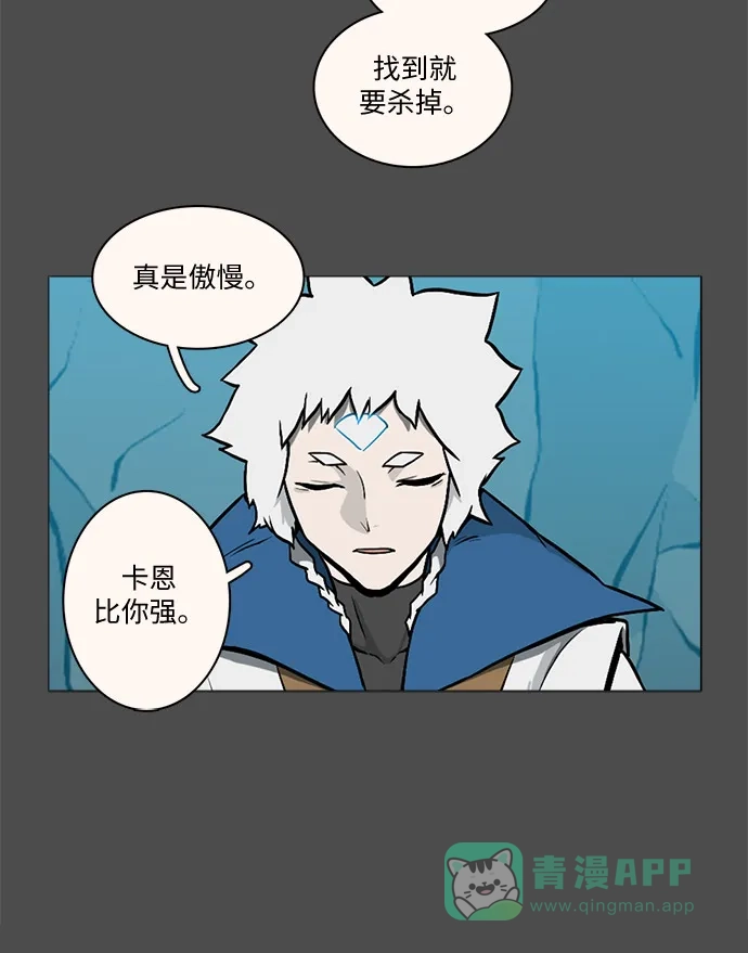 《魔王今天中二了》[第2季] 第33话 第28页