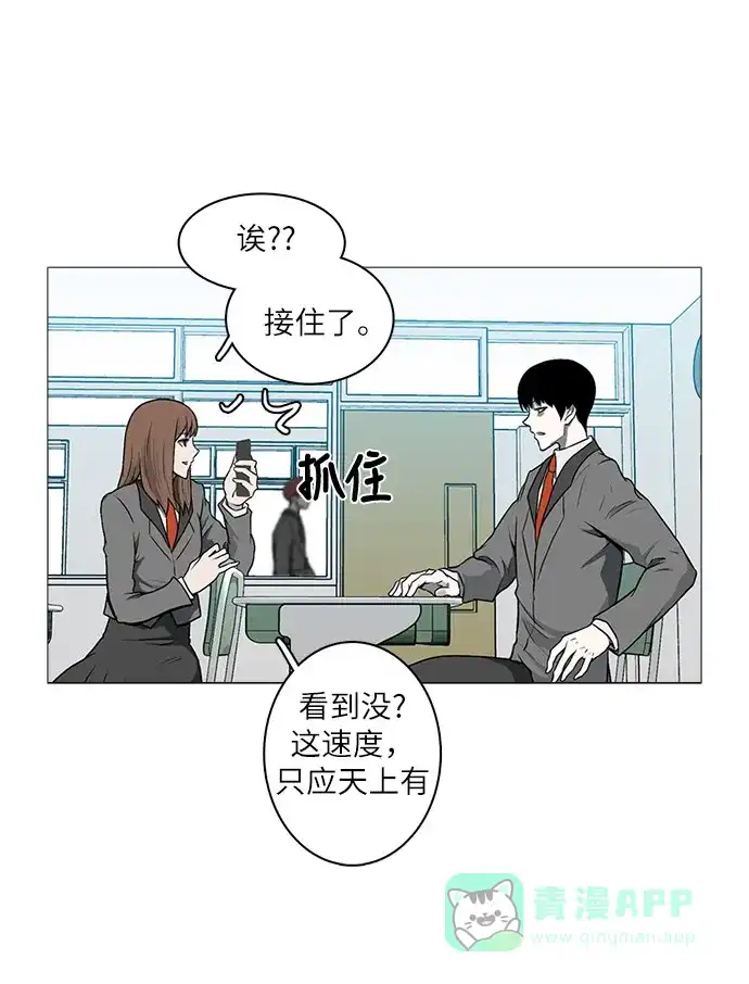 《魔王今天中二了》[第2季] 第33话 第56页