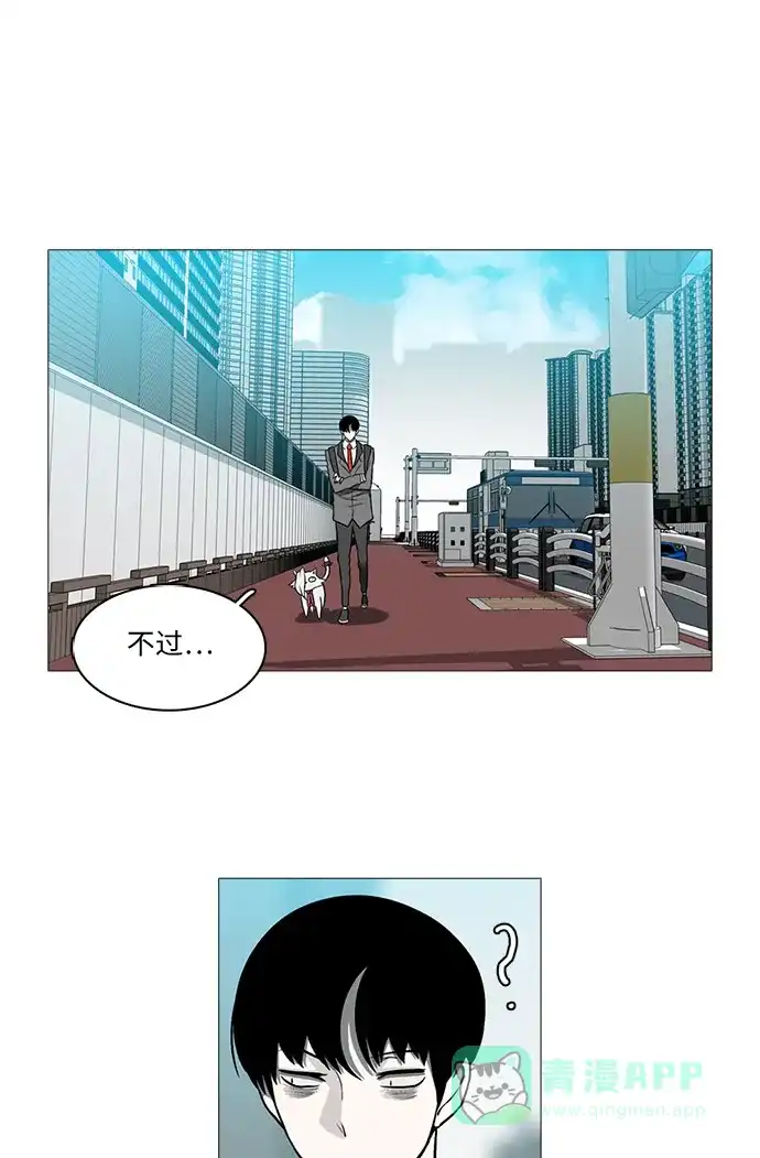 《魔王今天中二了》[第2季] 第33话 第15页