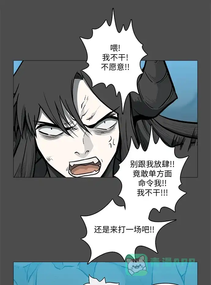 《魔王今天中二了》[第2季] 第33话 第29页