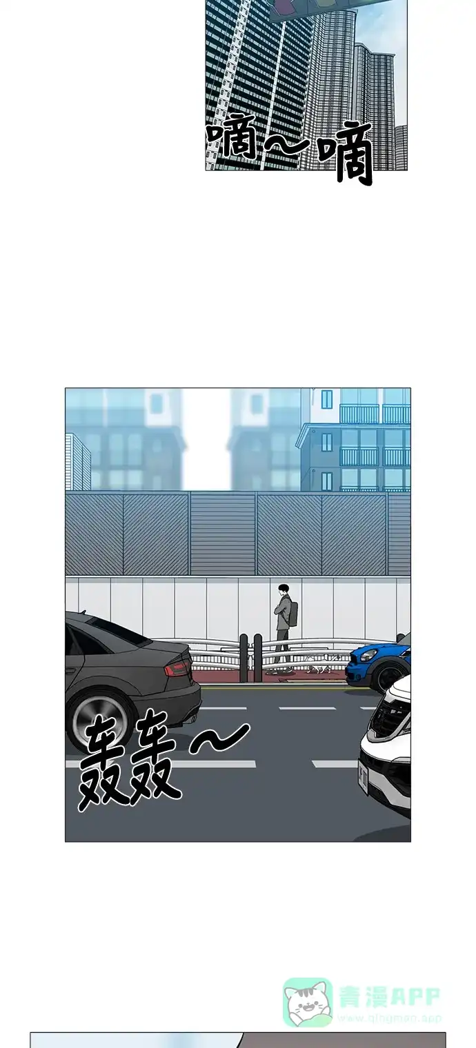《魔王今天中二了》[第2季] 第33话 第2页