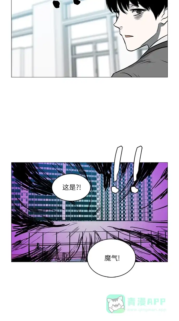 《魔王今天中二了》[第2季] 第33话 第63页