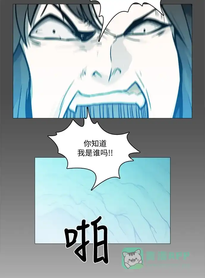 《魔王今天中二了》[第2季] 第33话 第31页