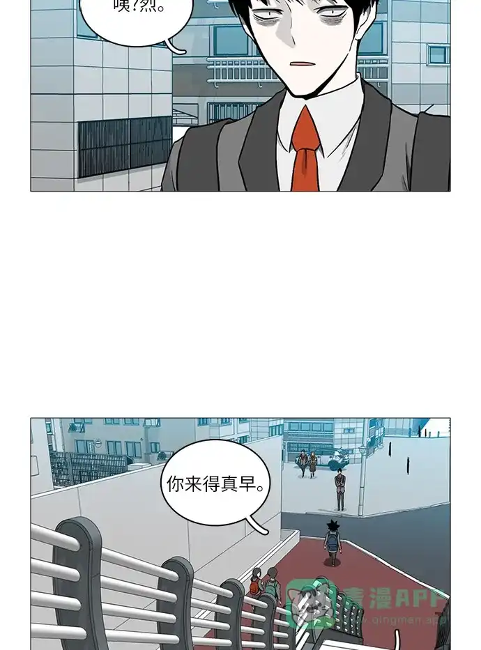 《魔王今天中二了》[第2季] 第33话 第34页