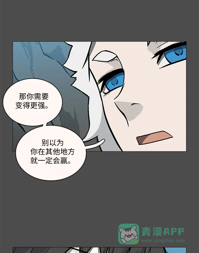 《魔王今天中二了》[第2季] 第33话 第25页