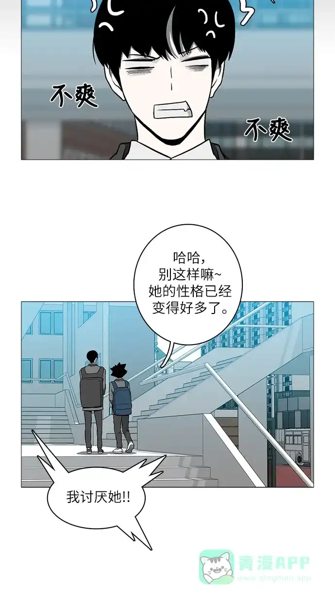 《魔王今天中二了》[第2季] 第33话 第49页