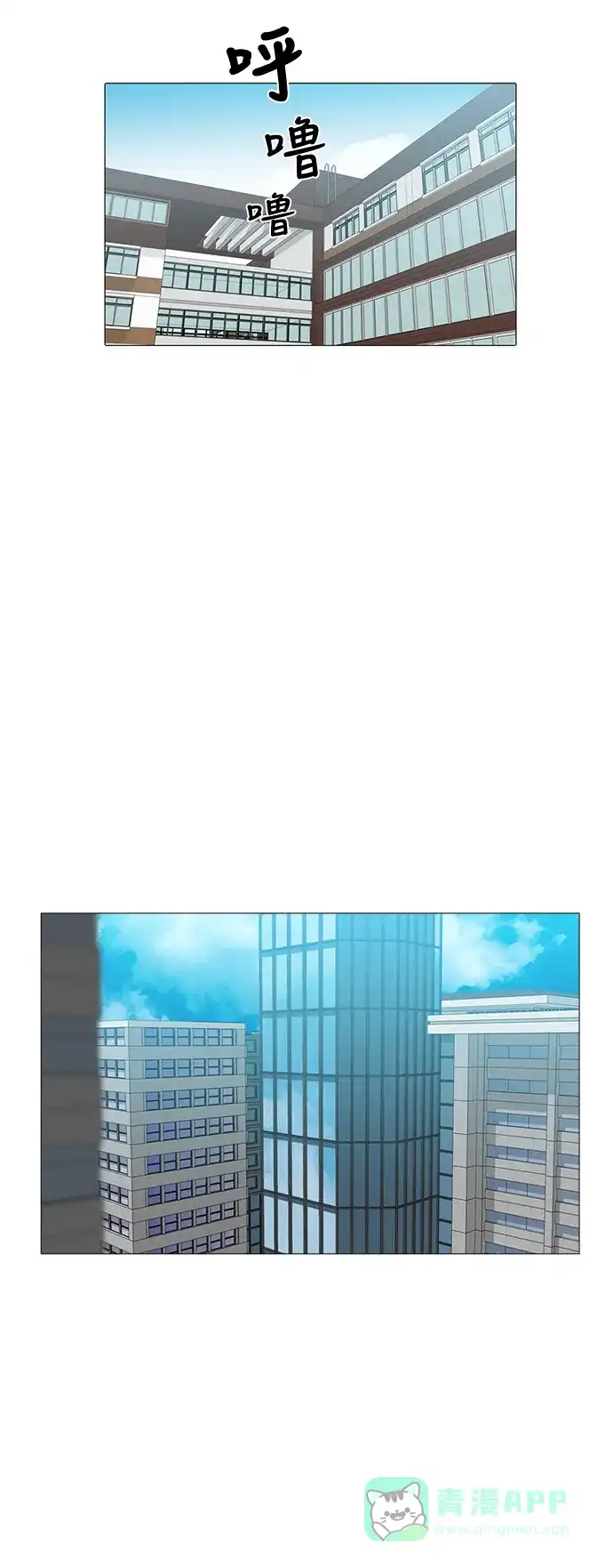 《魔王今天中二了》[第2季] 第34话 第32页