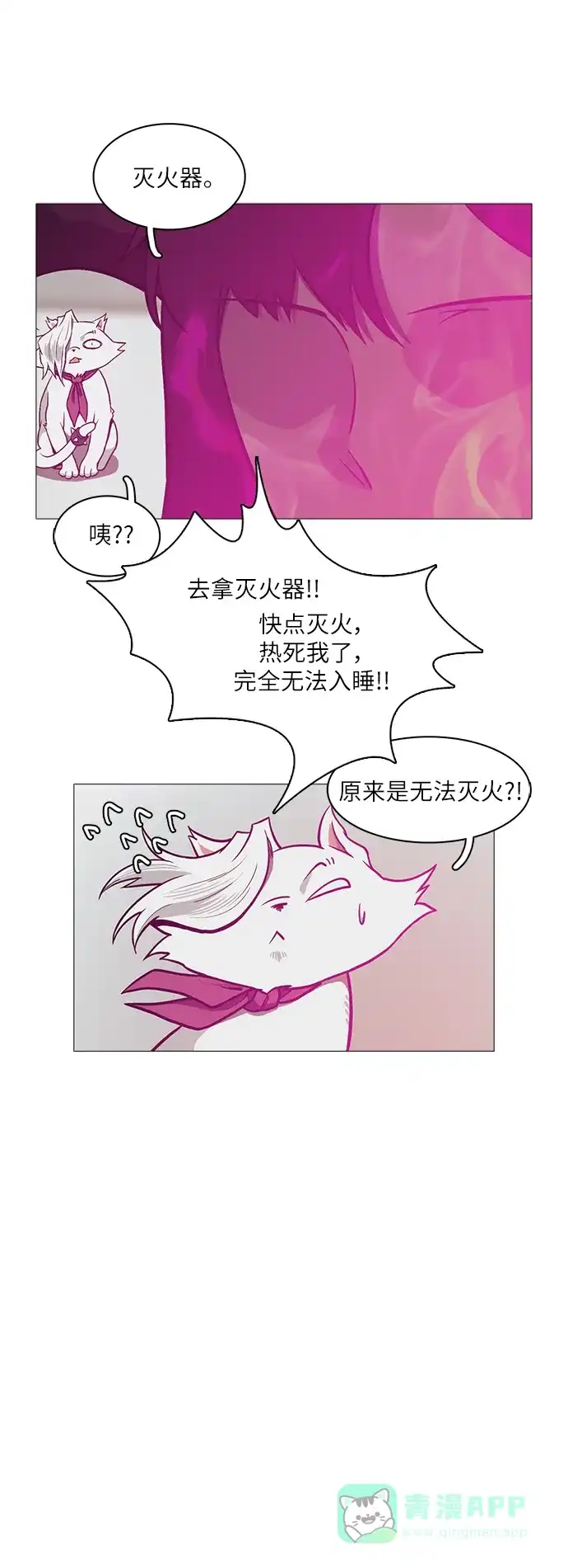 《魔王今天中二了》[第2季] 第34话 第25页
