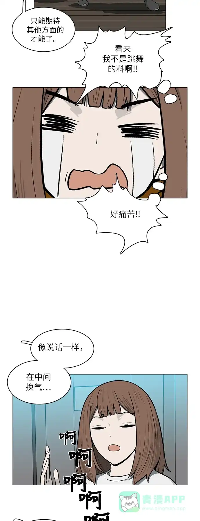 《魔王今天中二了》[第2季] 第34话 第17页