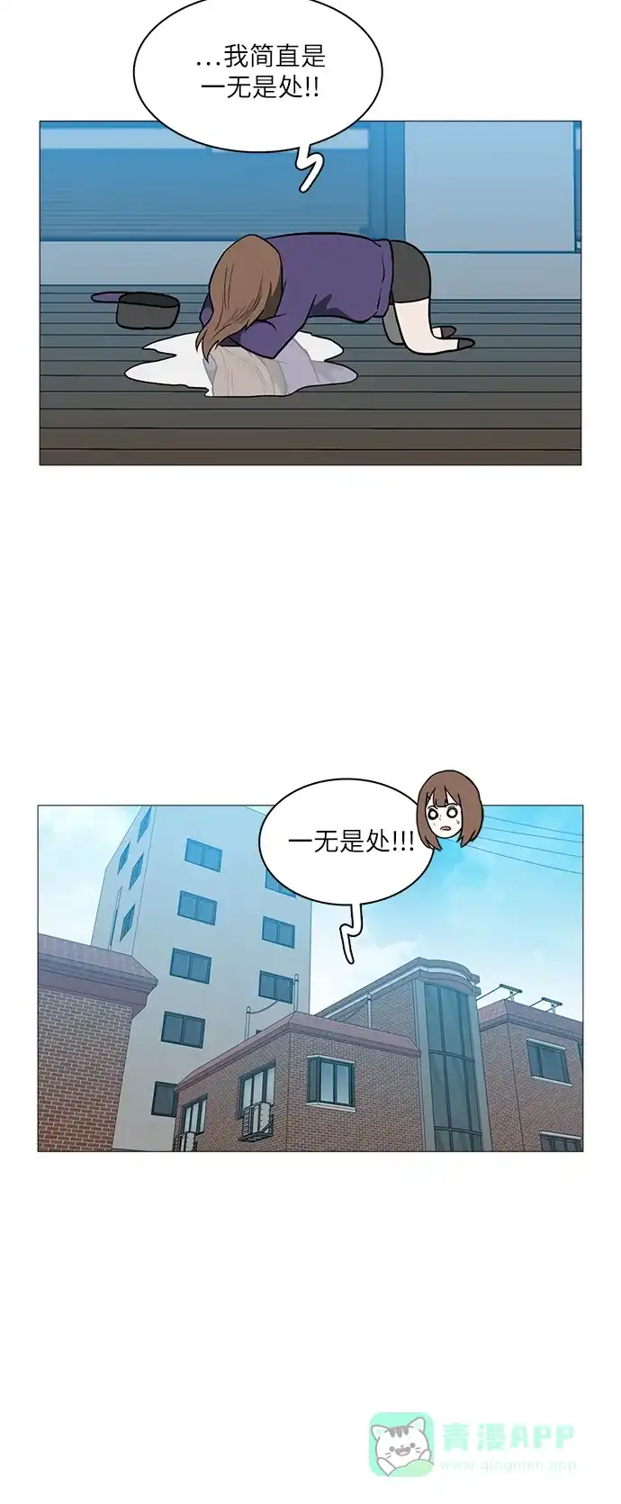 《魔王今天中二了》[第2季] 第34话 第20页