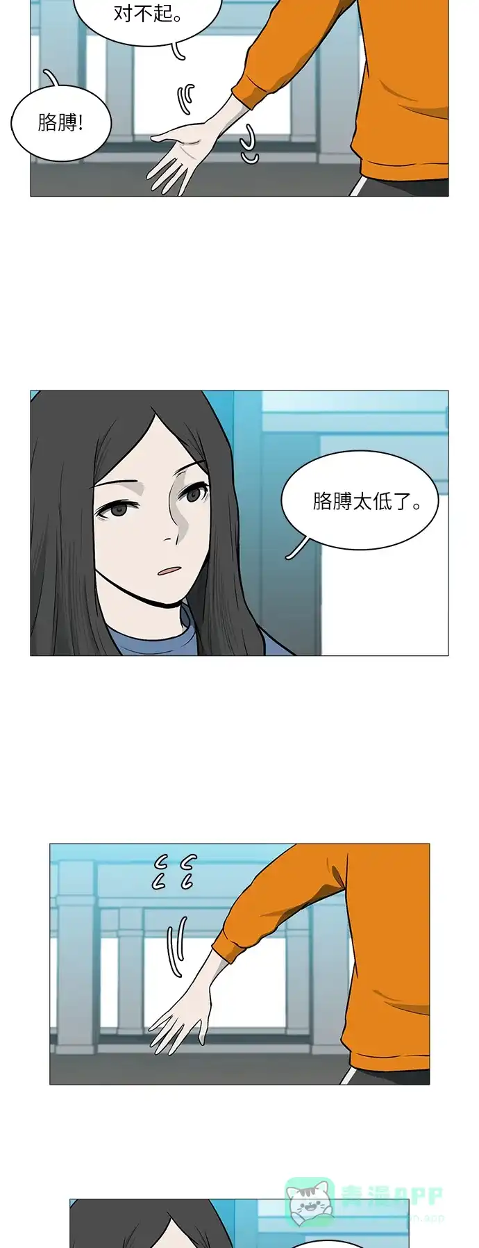 《魔王今天中二了》[第2季] 第34话 第15页