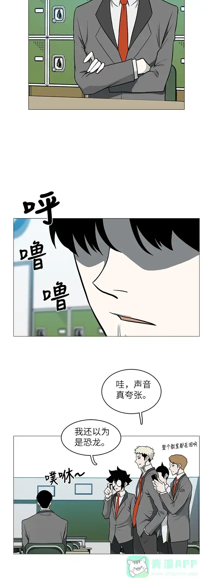 《魔王今天中二了》[第2季] 第34话 第27页