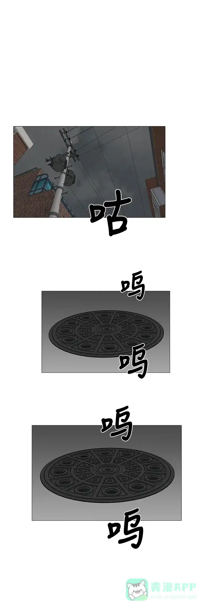 《魔王今天中二了》[第2季] 第34话 第1页