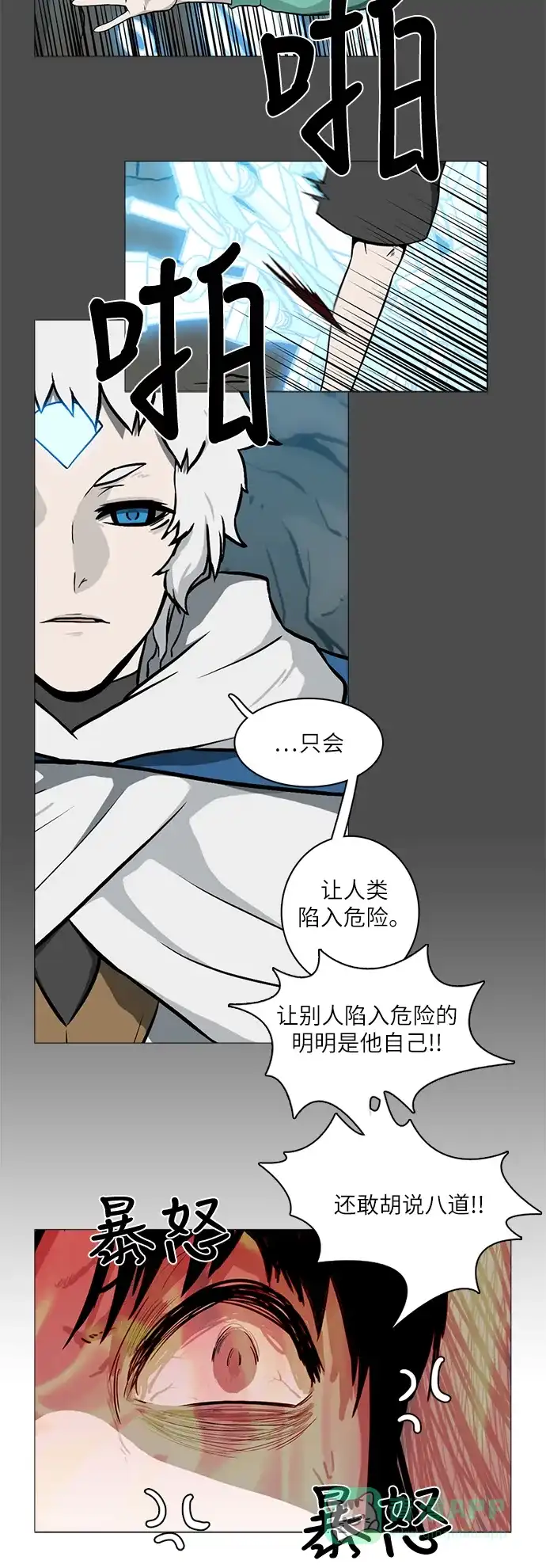 《魔王今天中二了》[第2季] 第34话 第6页