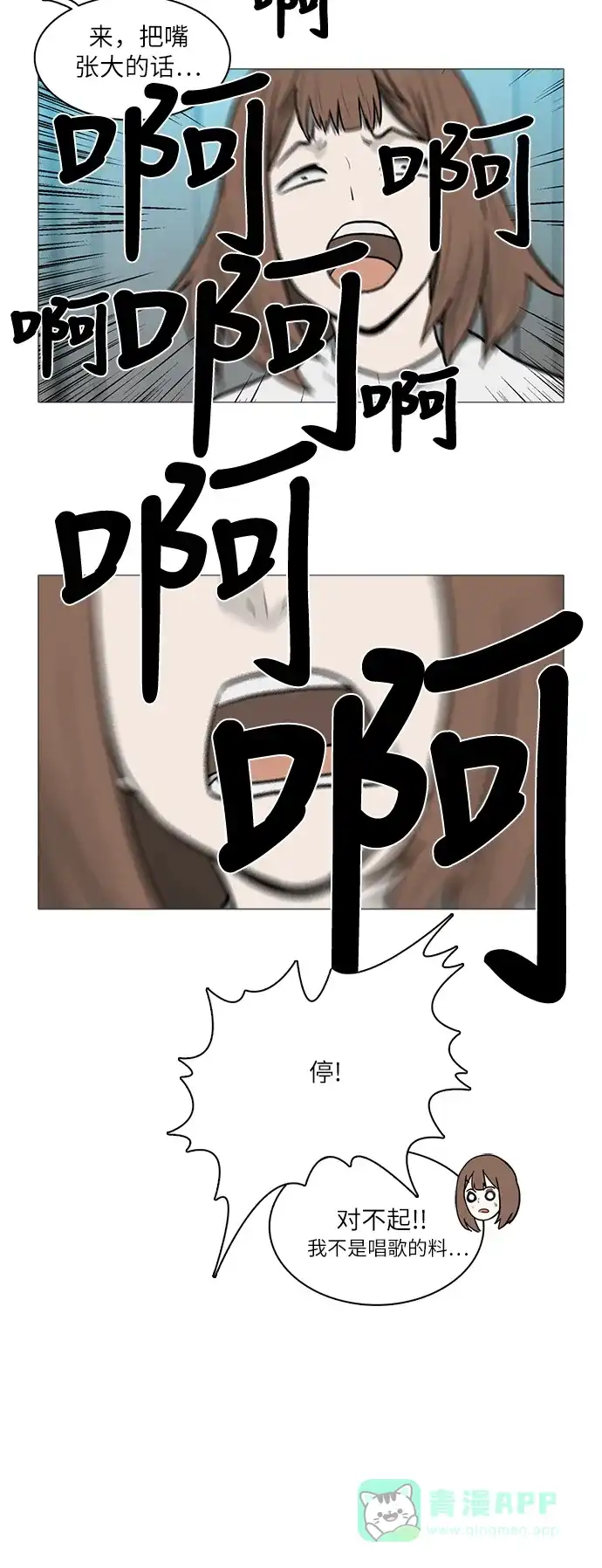 《魔王今天中二了》[第2季] 第34话 第18页