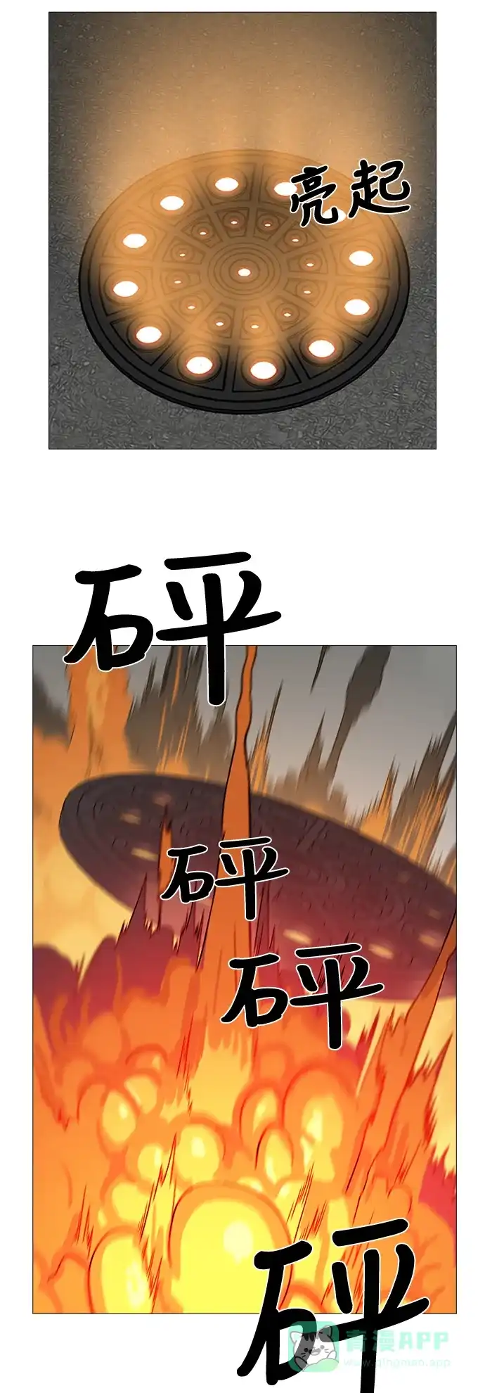 《魔王今天中二了》[第2季] 第34话 第2页