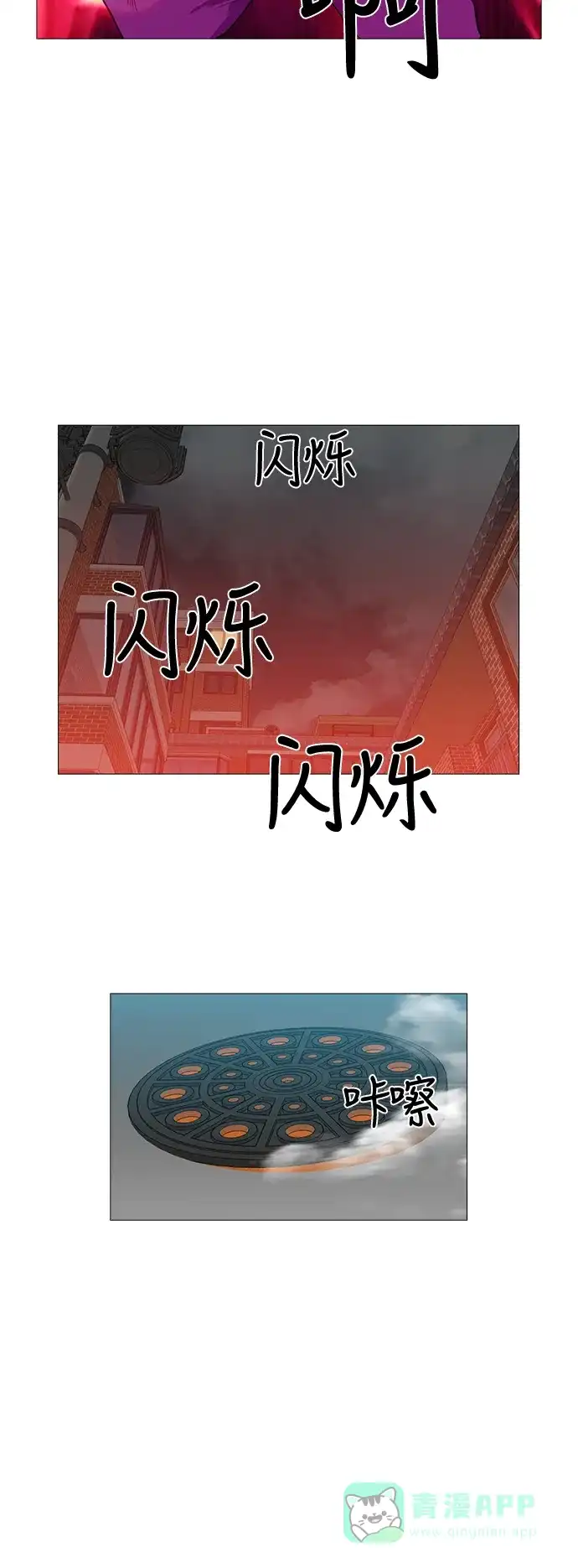 《魔王今天中二了》[第2季] 第34话 第12页