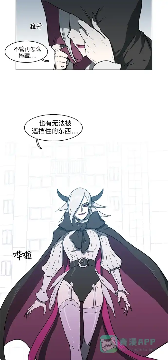 《魔王今天中二了》第11话 第26页