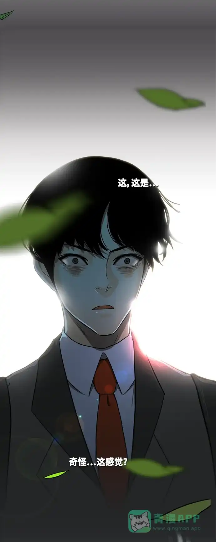 《魔王今天中二了》第11话 第22页