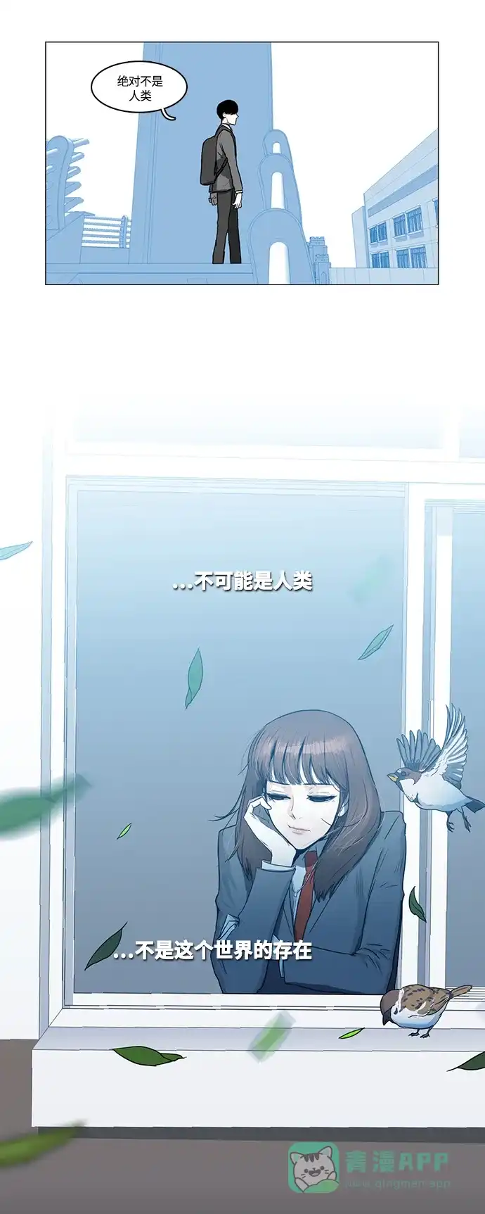 《魔王今天中二了》第11话 第21页