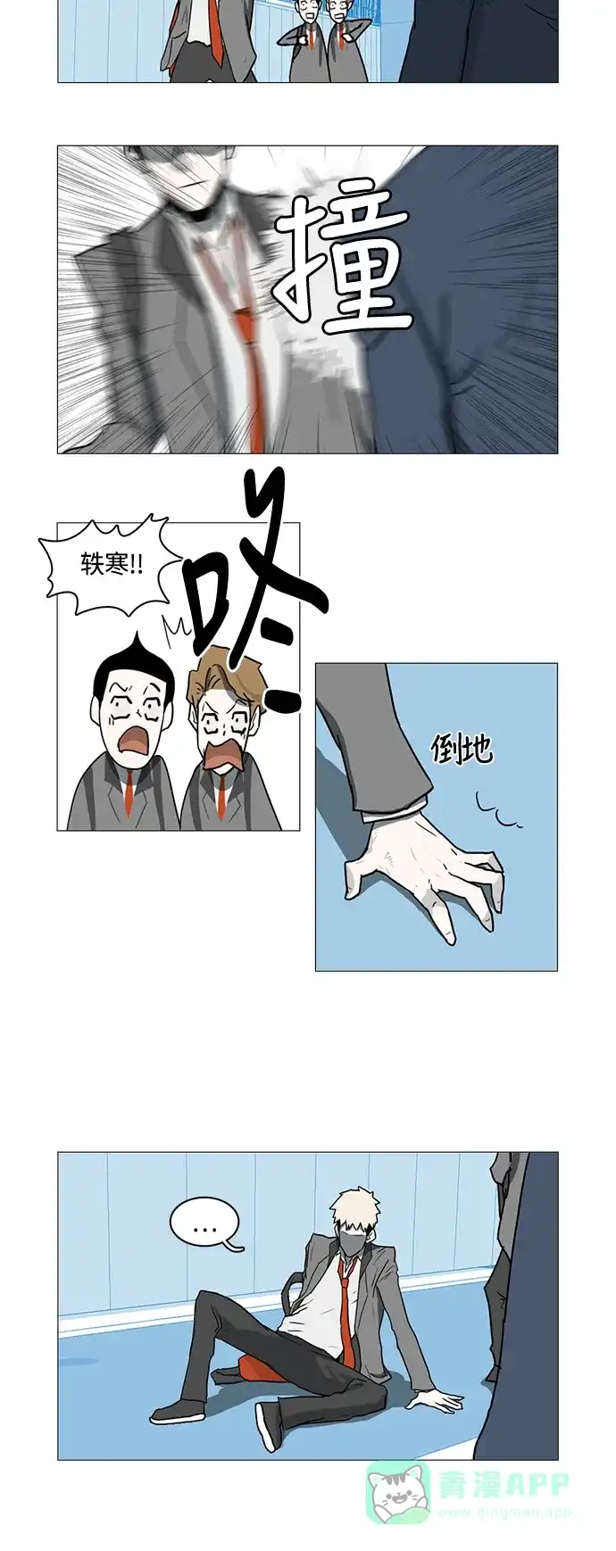 《魔王今天中二了》第11话 第3页
