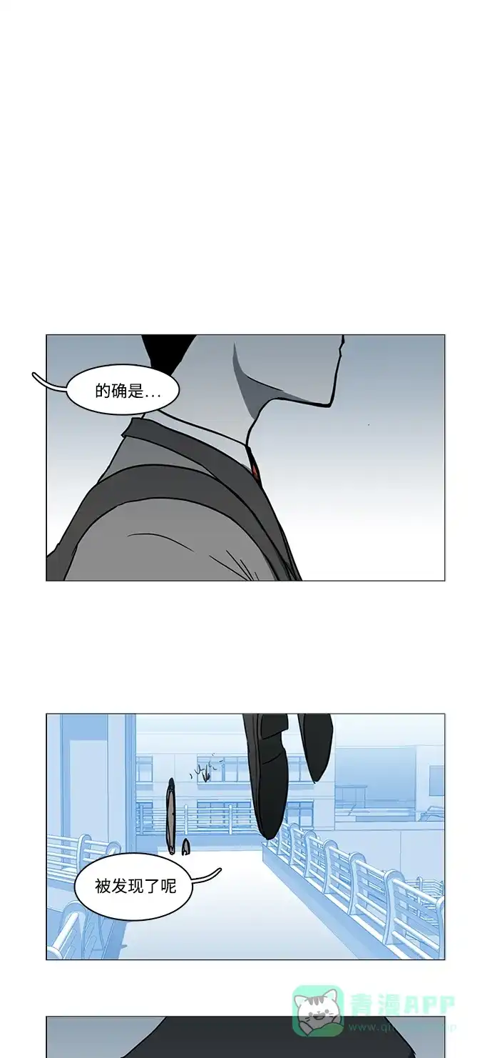 《魔王今天中二了》第11话 第25页