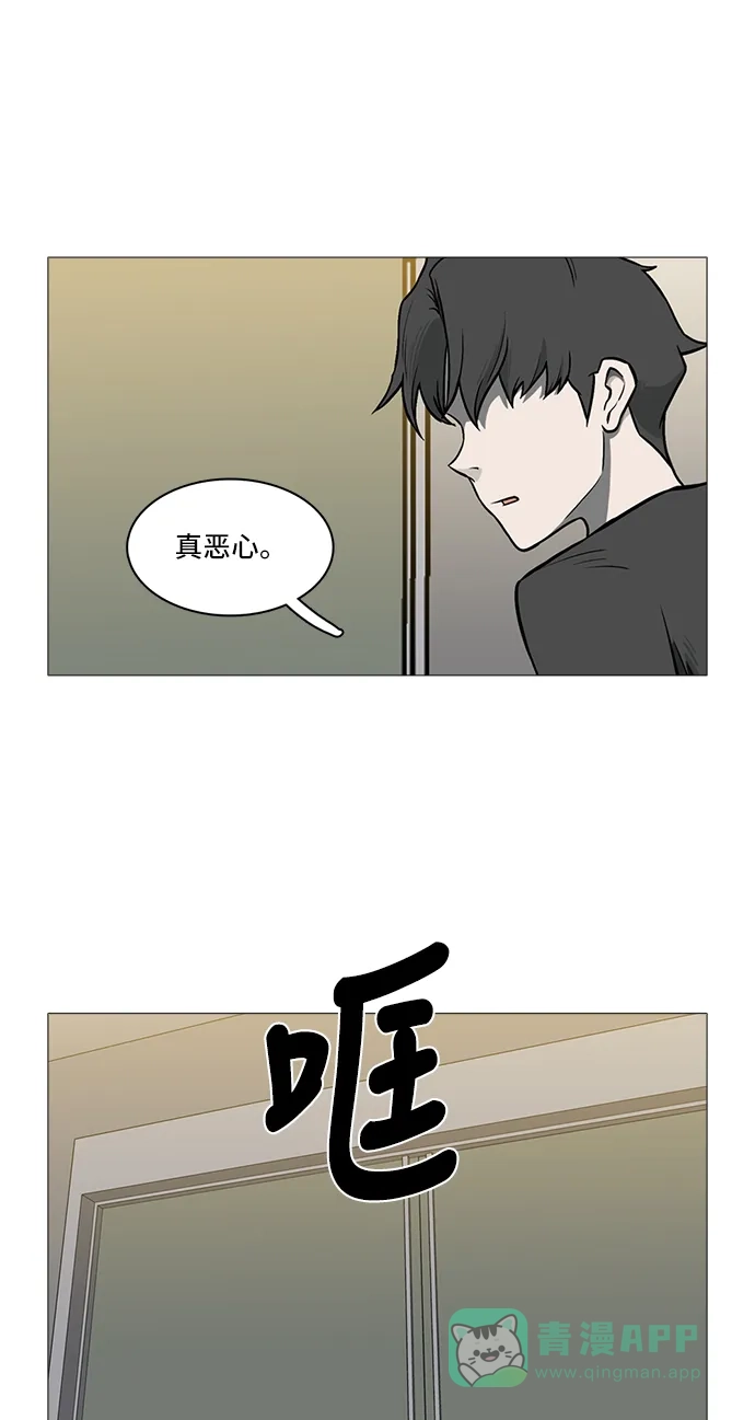 《魔王今天中二了》[第2季] 第35话 第32页