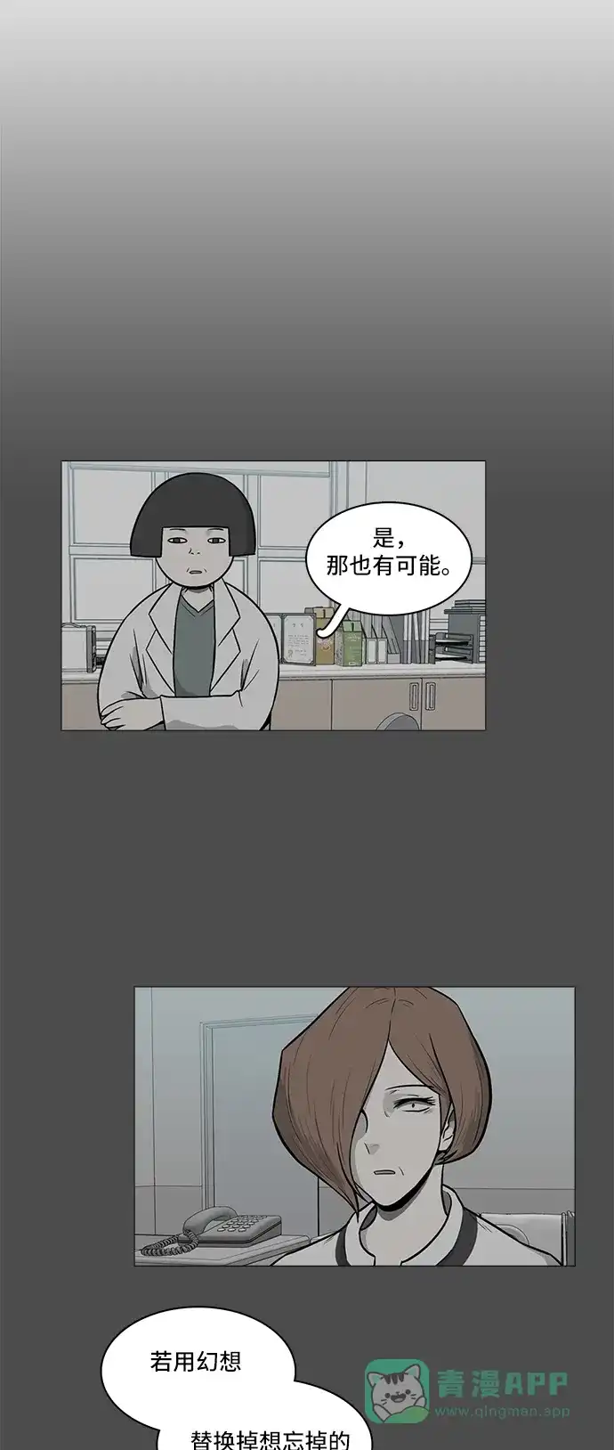 《魔王今天中二了》[第2季] 第35话 第13页