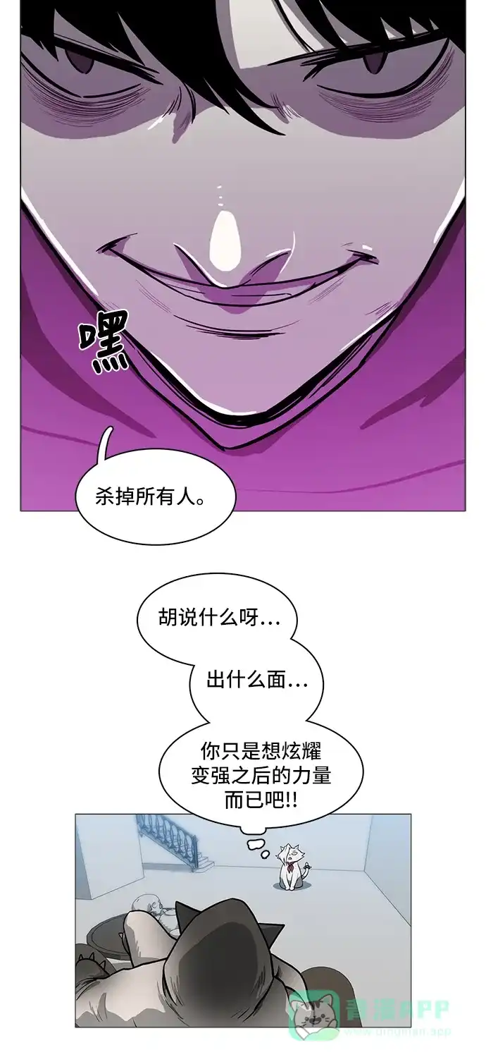 《魔王今天中二了》[第2季] 第35话 第40页