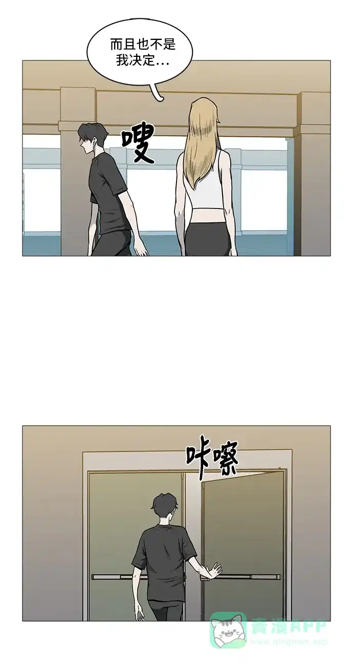 《魔王今天中二了》[第2季] 第35话 第31页