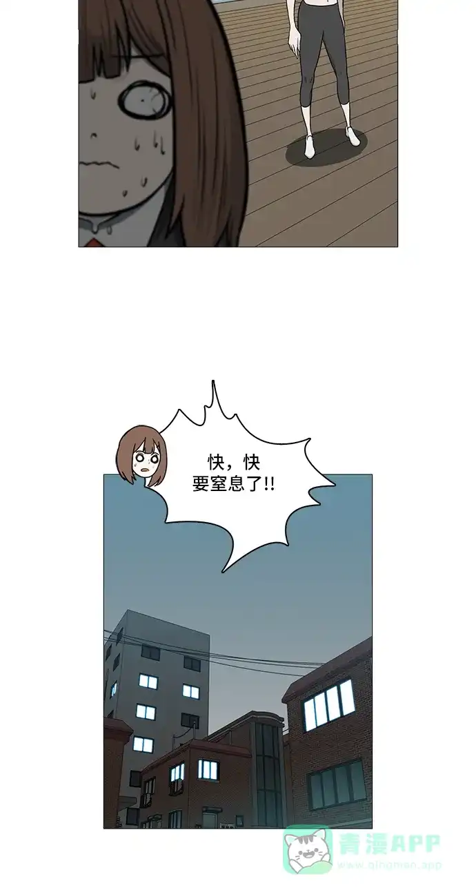 《魔王今天中二了》[第2季] 第35话 第34页