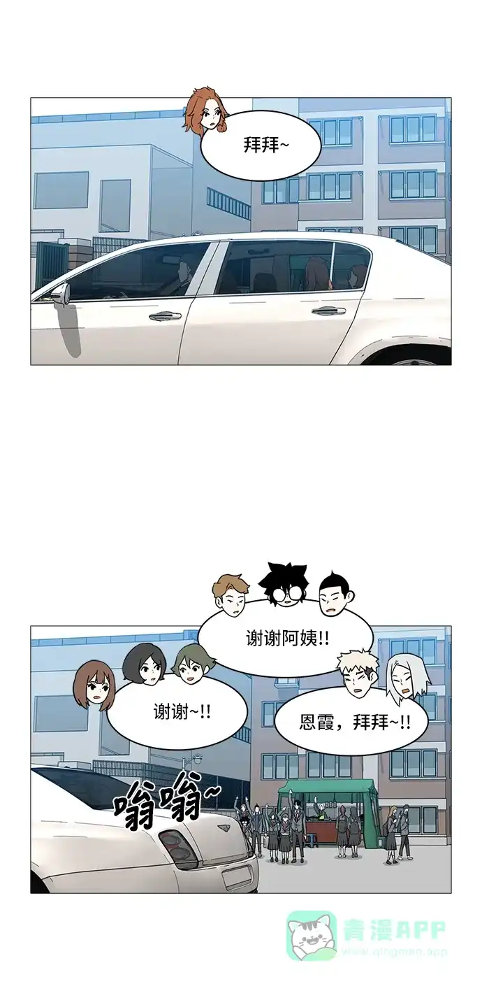 《魔王今天中二了》[第2季] 第35话 第9页