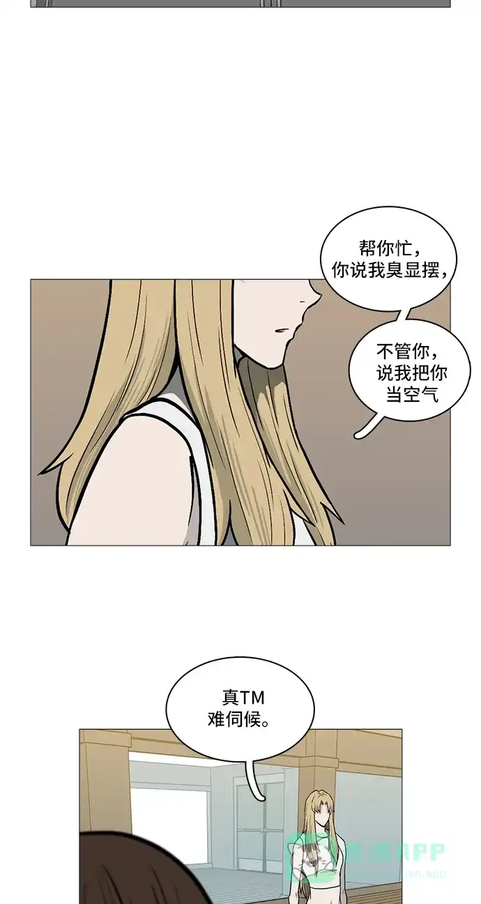 《魔王今天中二了》[第2季] 第35话 第33页