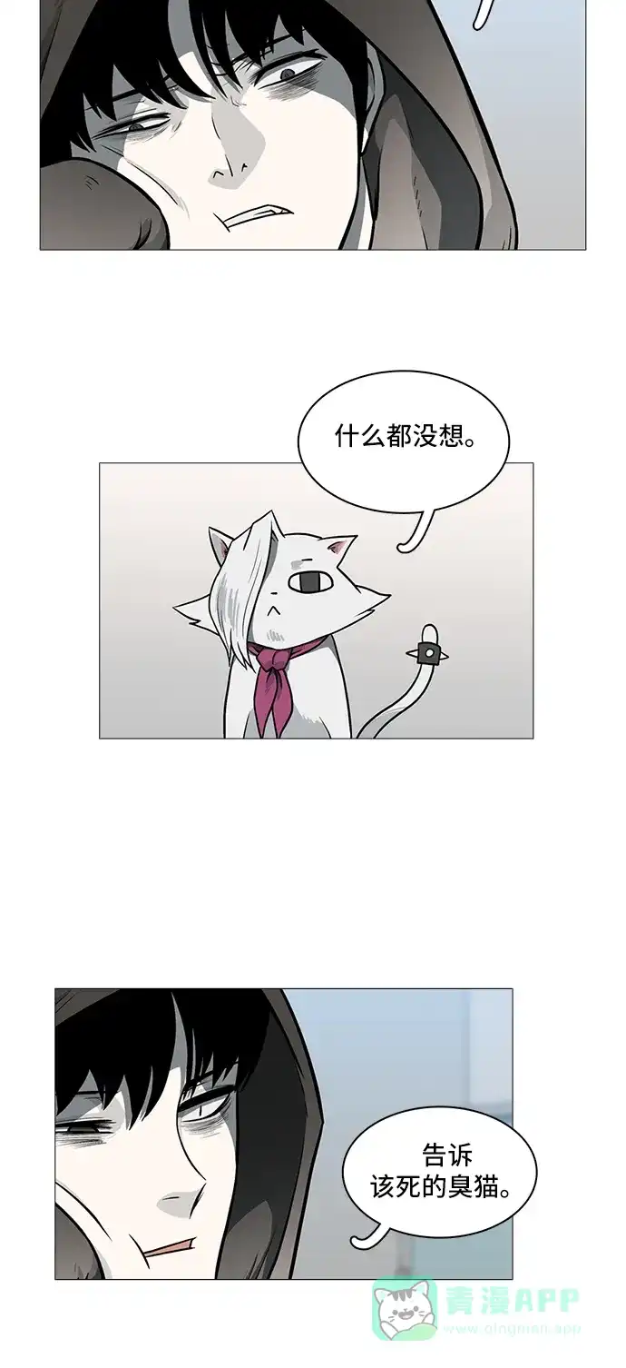 《魔王今天中二了》[第2季] 第35话 第38页