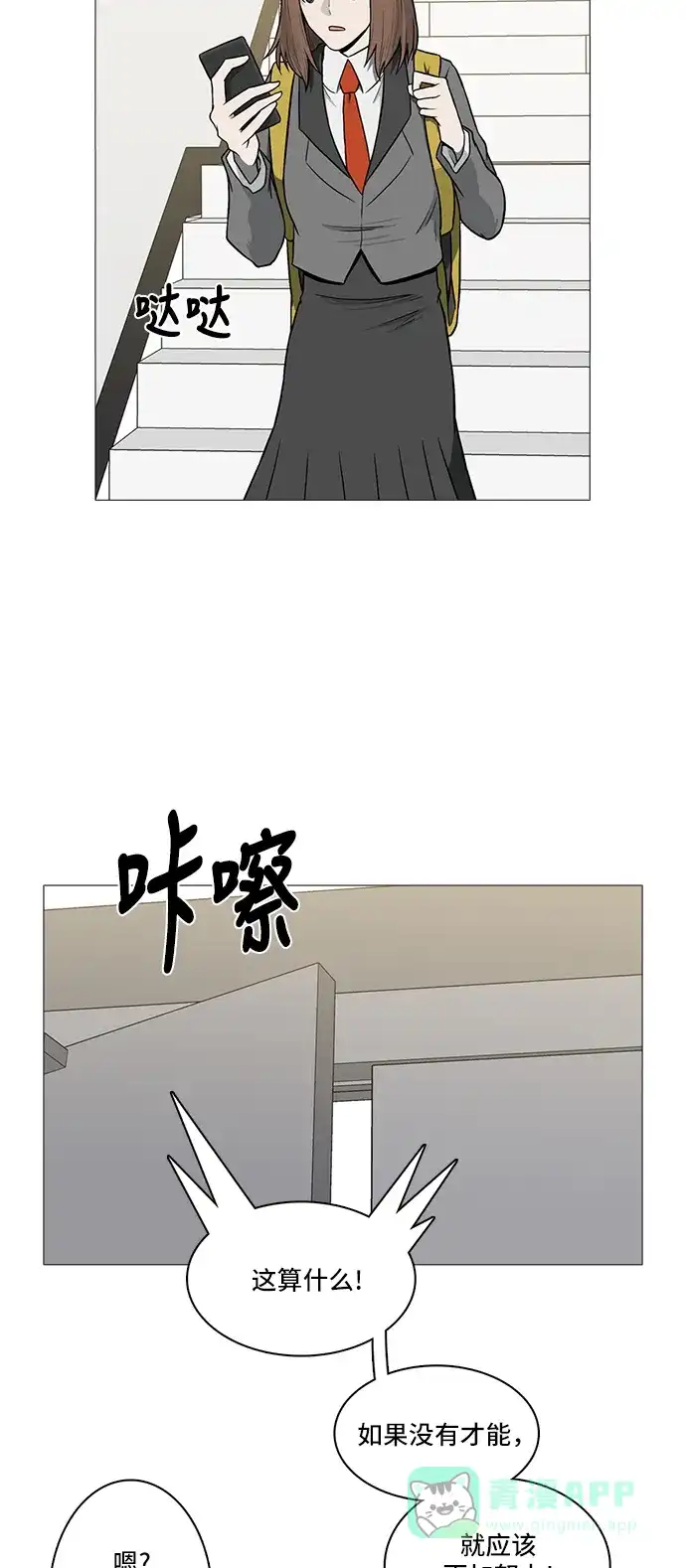 《魔王今天中二了》[第2季] 第35话 第19页
