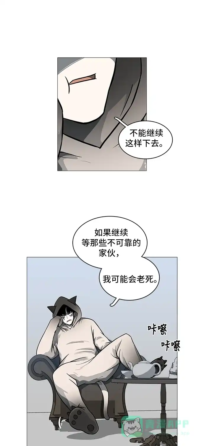 《魔王今天中二了》[第2季] 第35话 第36页
