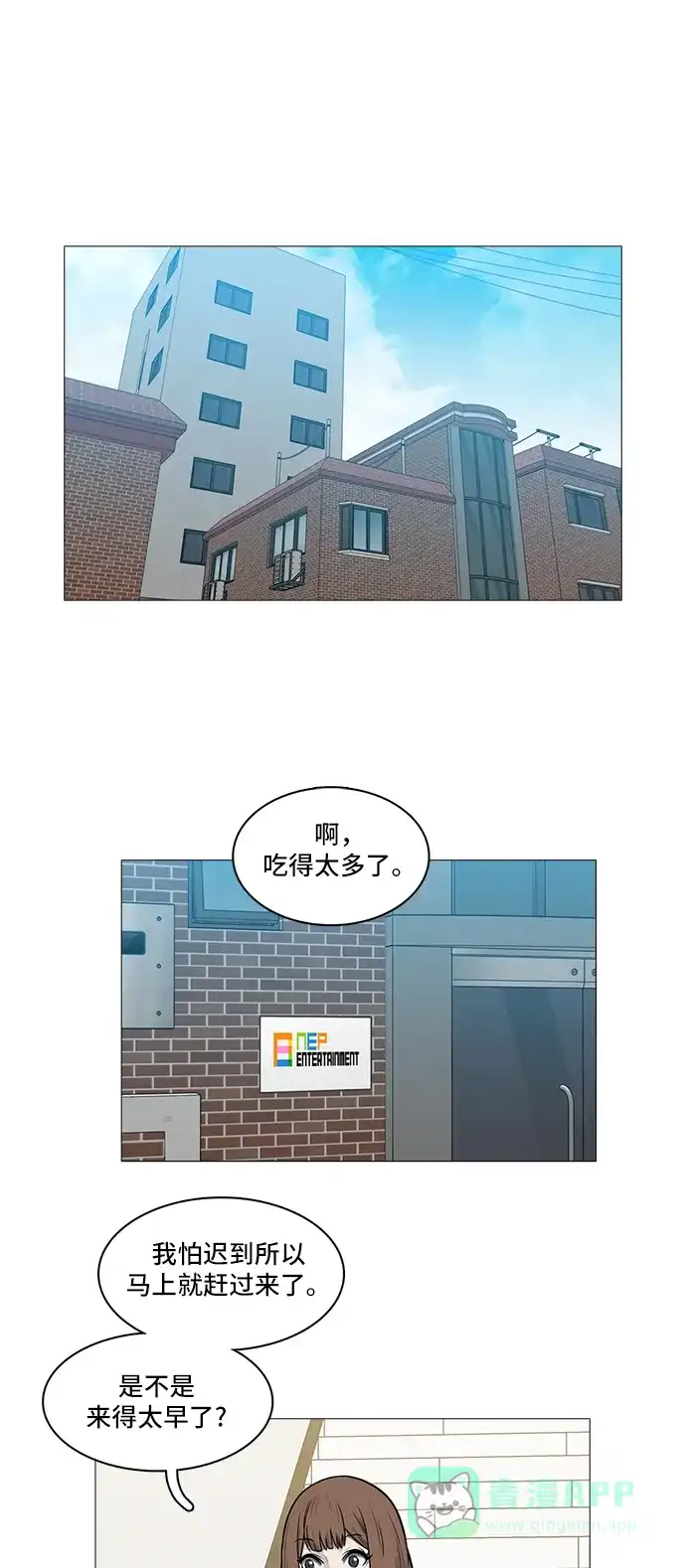 《魔王今天中二了》[第2季] 第35话 第18页